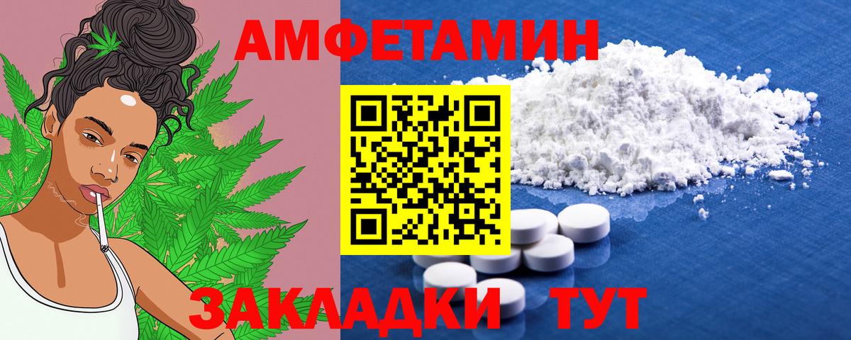 Amphetamine 97% Лангепас