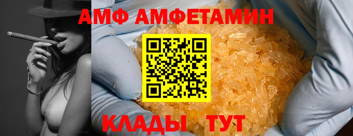 Лангепас  blacksprut зеркало  Вход с VPN  Amphetamine Premium  Amphetamine 