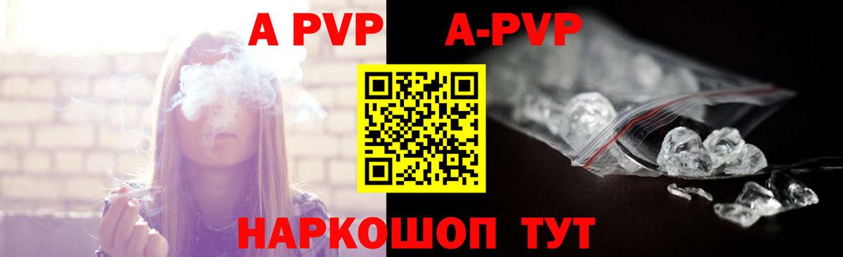 Alpha PVP Соль  Вход с VPN  APVP СК  Лангепас  A-PVP VHQ 