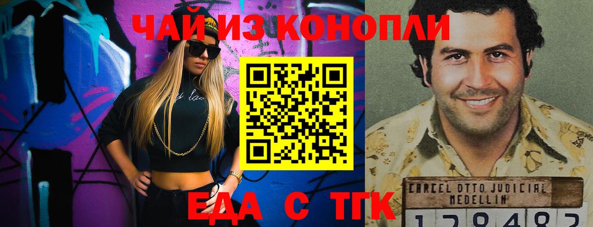 Canna-Cookies конопля  Вход с VPN  Лангепас 