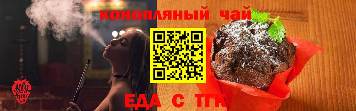 Canna-Cookies конопля Лангепас