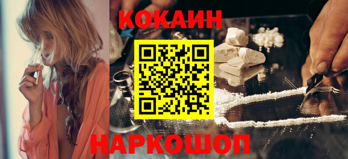 Cocaine 99% Лангепас