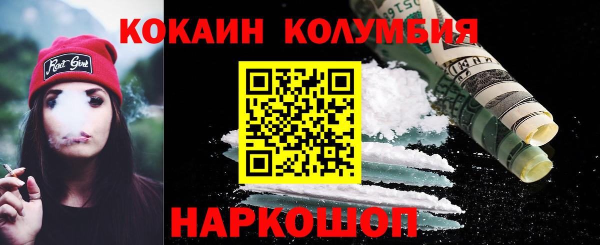 Cocaine VHQ  COCAIN Колумбийский  Лангепас  Вход с VPN 