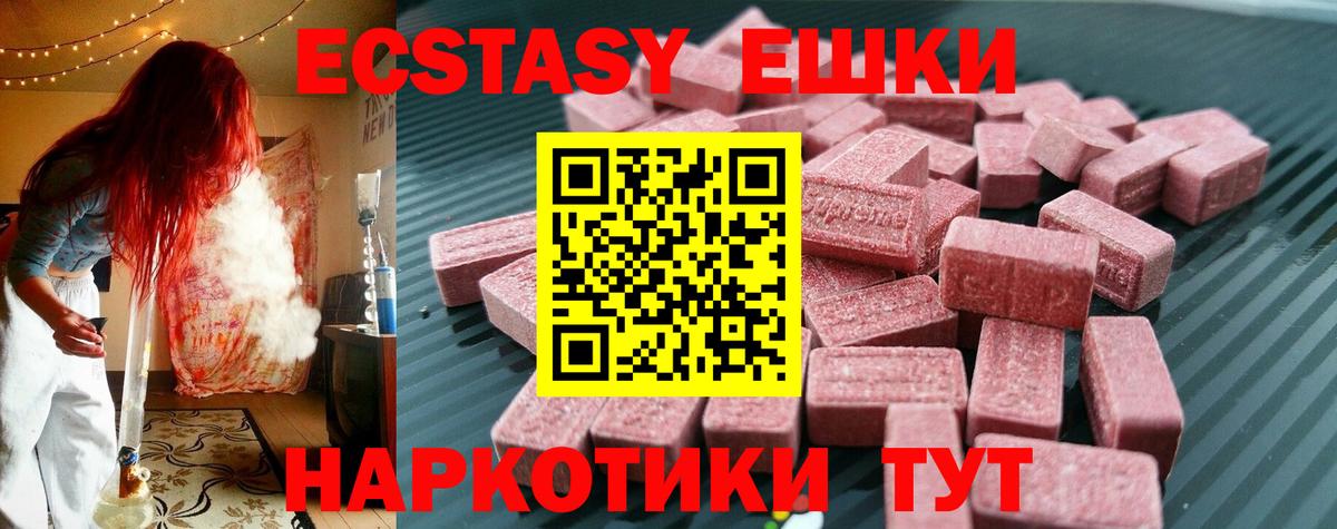 Ecstasy XTC  ЭКСТАЗИ  ЭКСТАЗИ Philipp Plein  Лангепас  Вход с VPN 