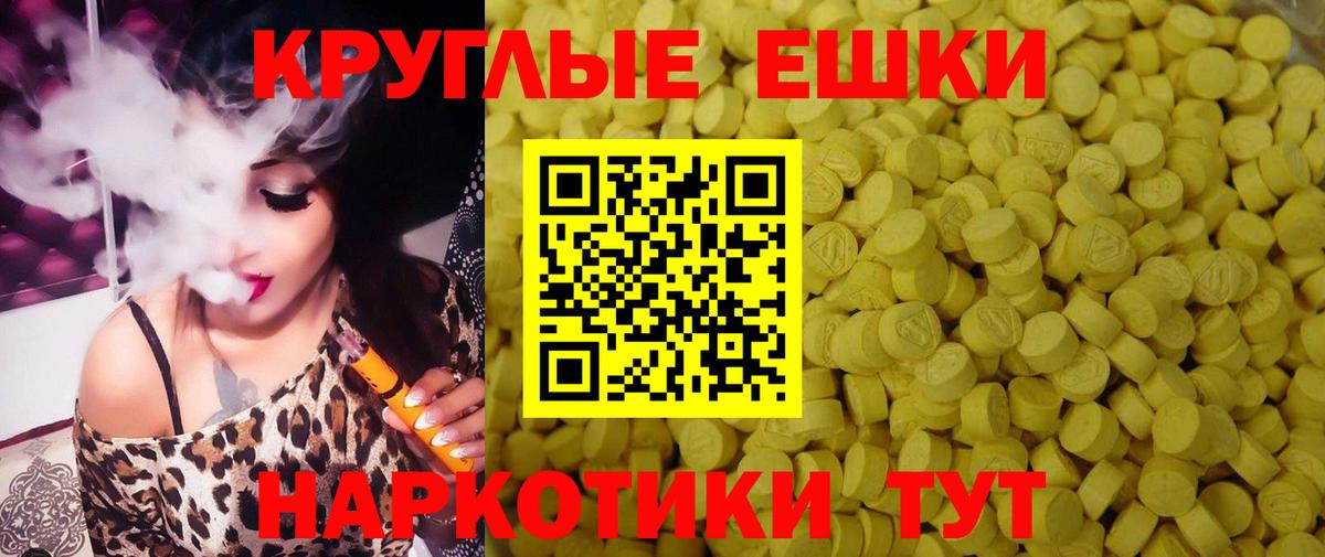 Ecstasy таблы Лангепас
