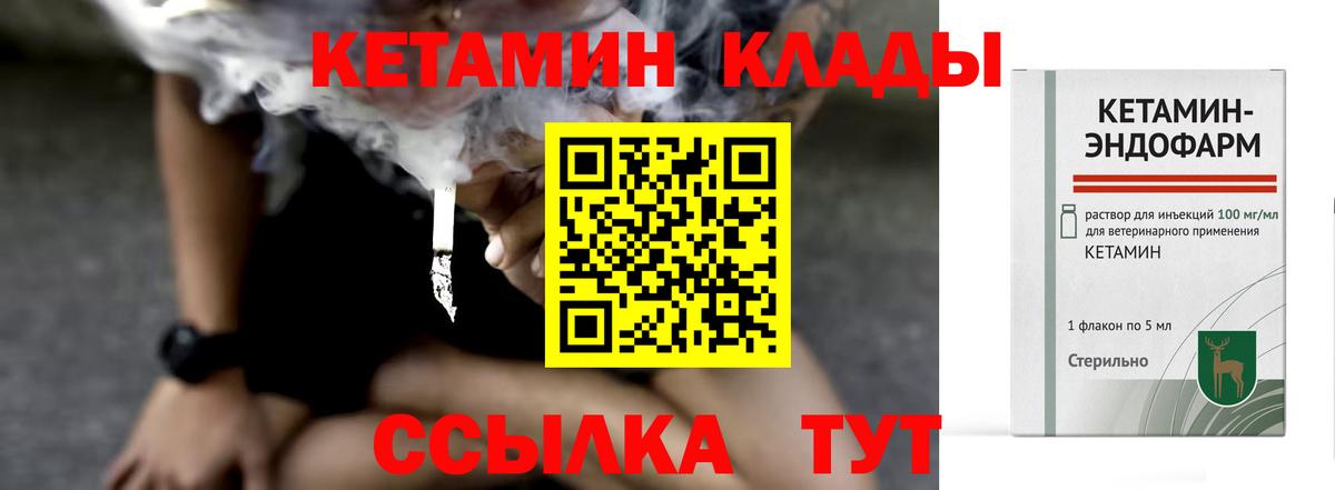 КЕТАМИН VHQ  Вход с VPN  Лангепас  КЕТАМИН ketamine 