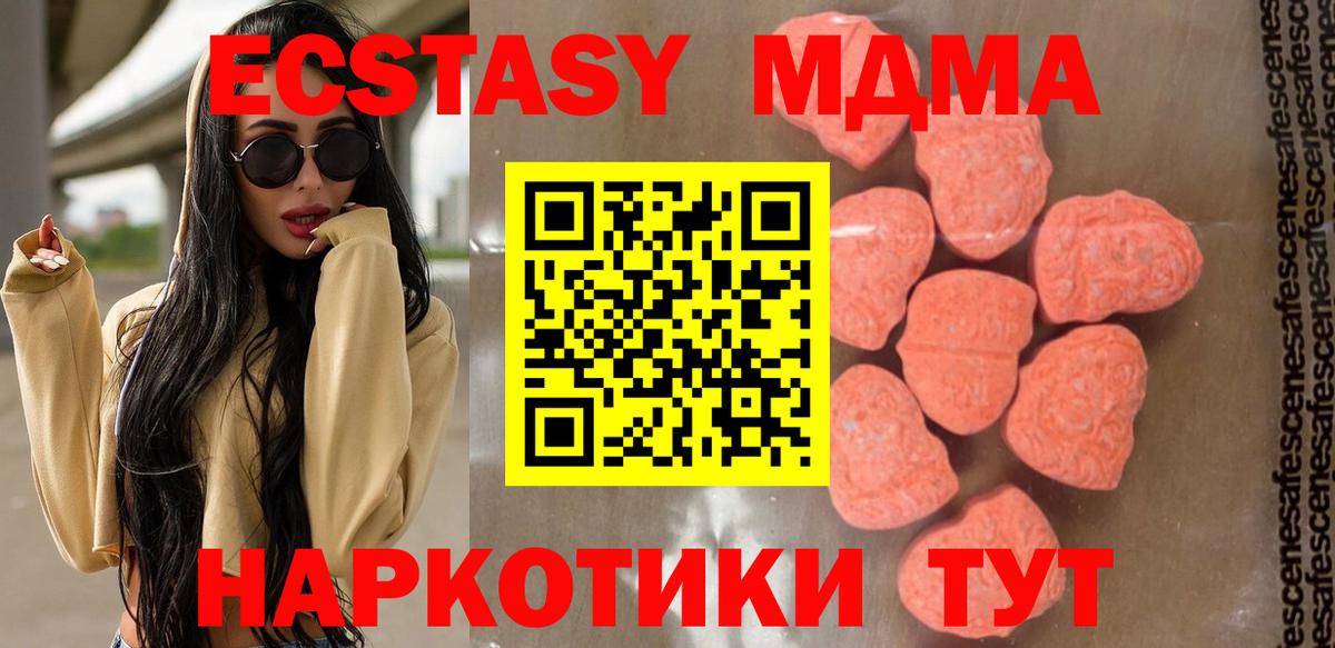 МДМА молли Лангепас