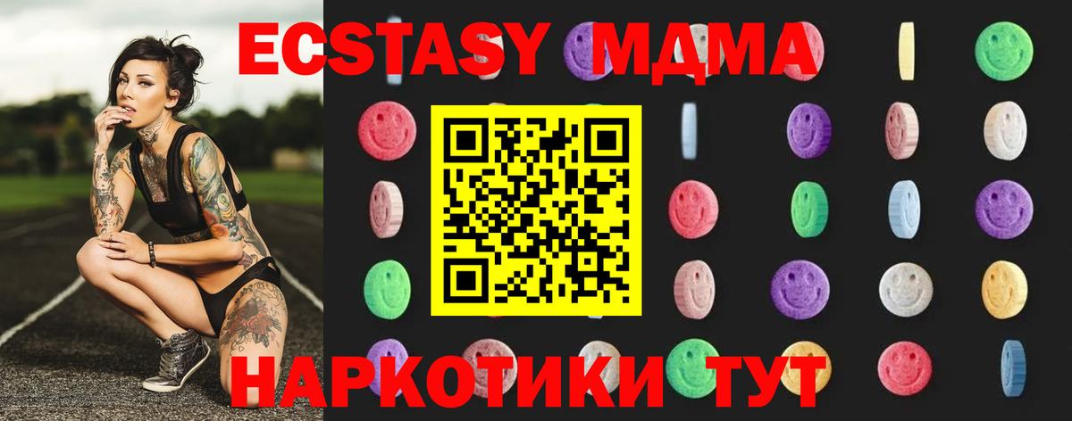 Лангепас  MDMA crystal  МДМА Molly  Вход с VPN 