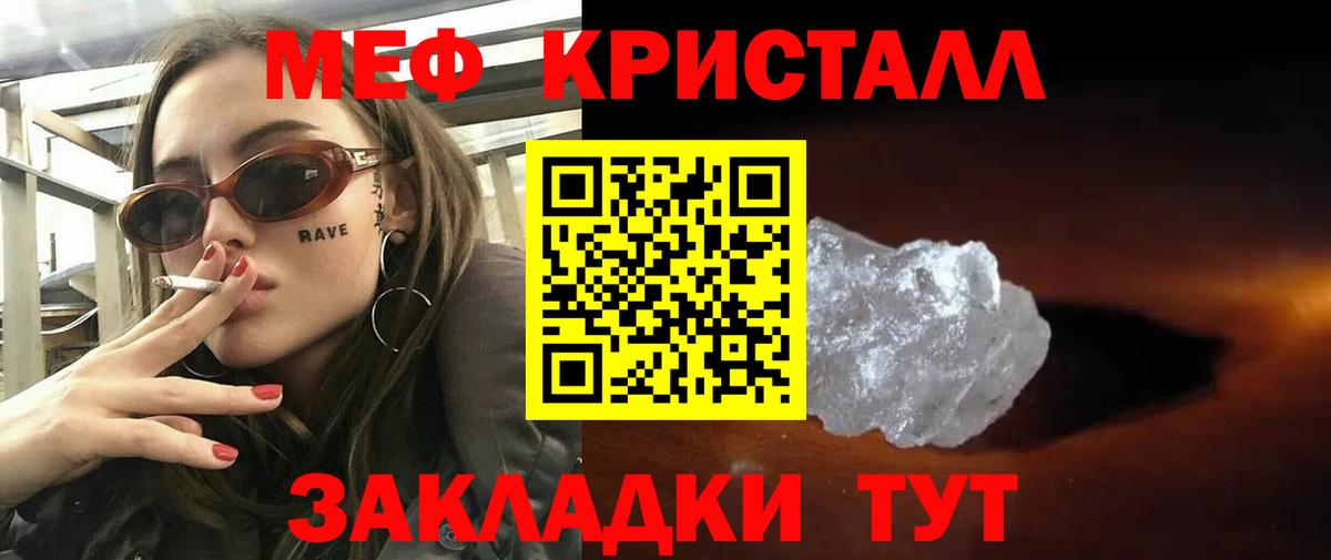 МЯУ-МЯУ  МЕФ мука  Вход с VPN  Лангепас 
