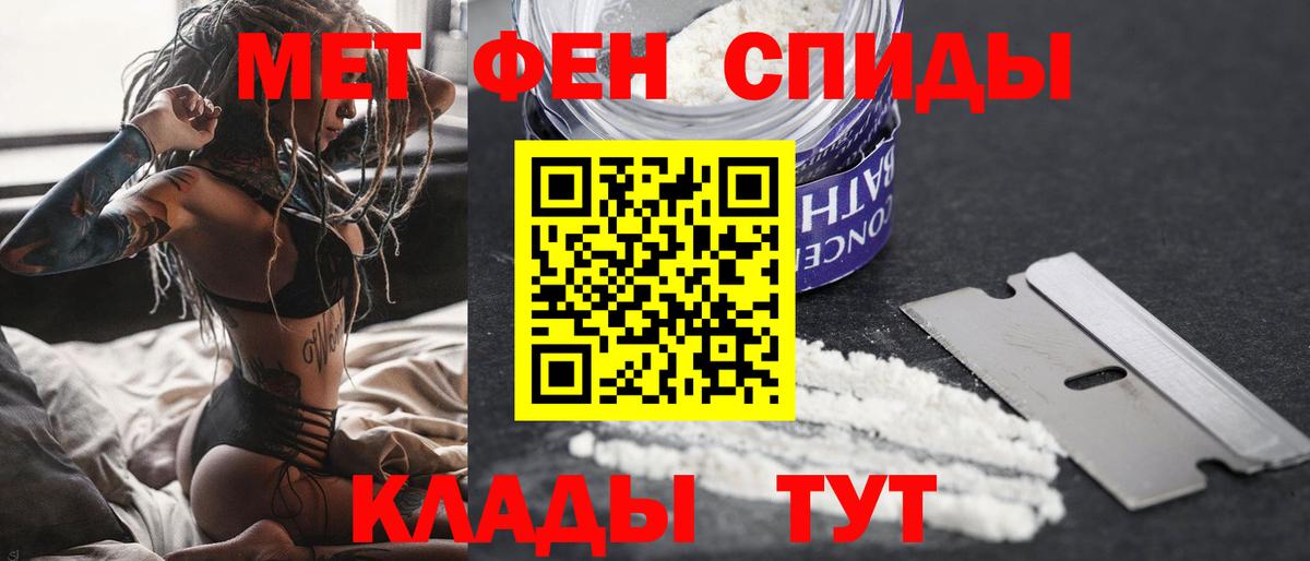 Первитин Methamphetamine Лангепас