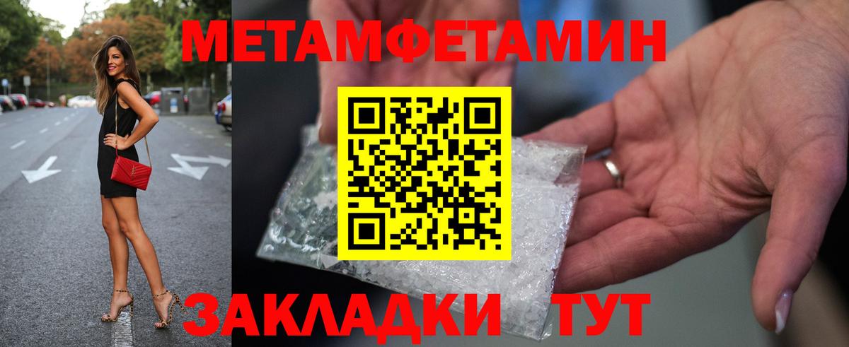 Метамфетамин Methamphetamine  Метамфетамин Methamphetamine  Вход с VPN  Первитин  Лангепас 